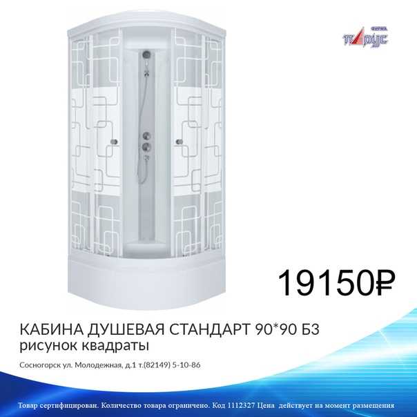 Душевые боксы и кабины компании тriton (тритон) — обзор моделей, отзывы покупателей