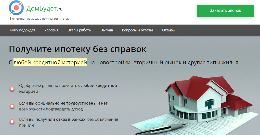 Земельная ипотека. особенности покупки участков в кредит на сайте недвио