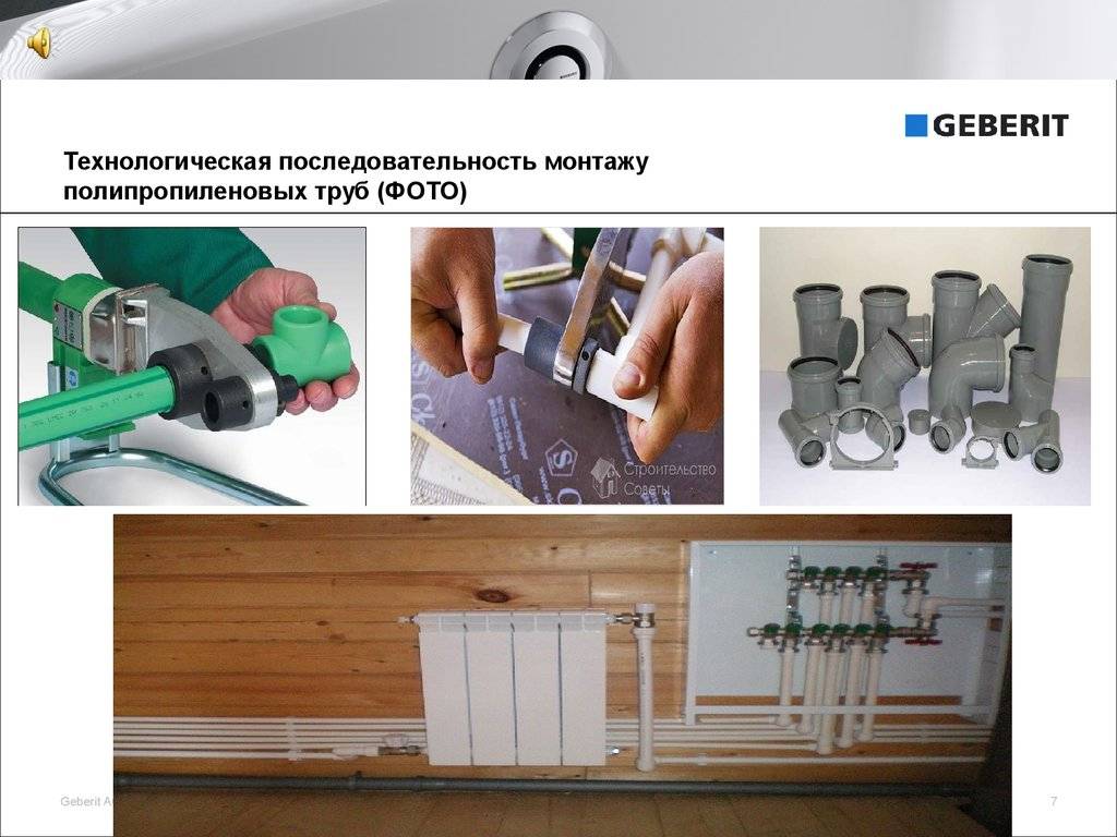 Монтаж отопления из полипропиленовых труб в частном доме своими руками, схемы - the-master.ru