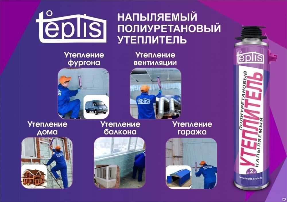 Утепление ппу: напыляемый (жидкий) утеплитель для стен и пола.