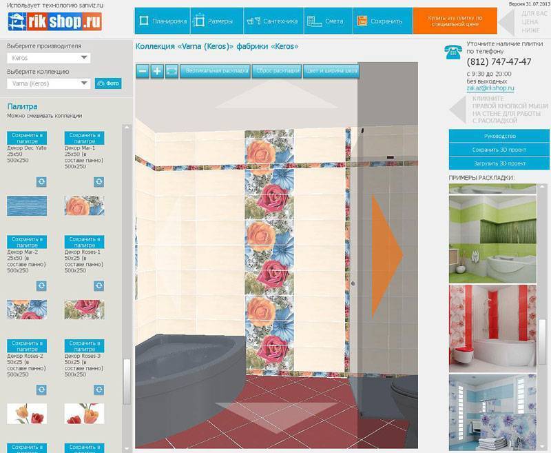 Программа для раскладки плитки в ванной - обзор по