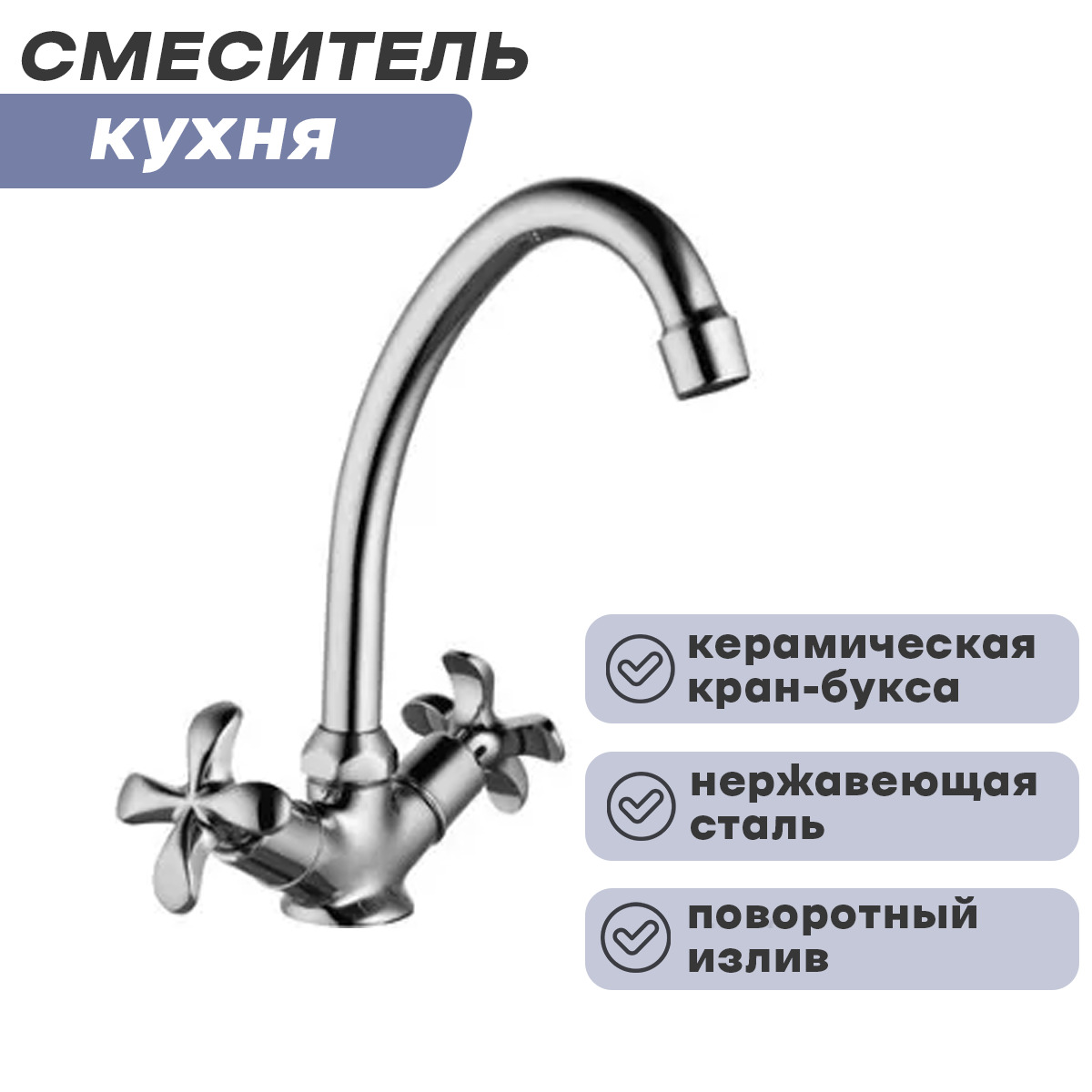Кто приобретал смеситель росинка?