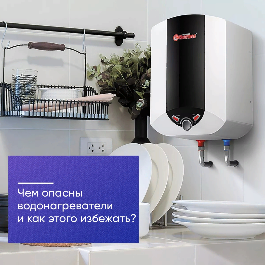 Какой водонагреватель лучше для дома, дачи, квартиры