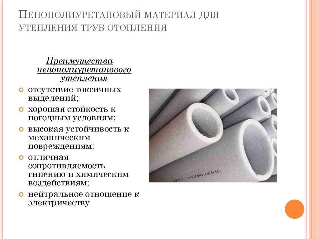 6 советов по выбору утеплителя для канализационных труб