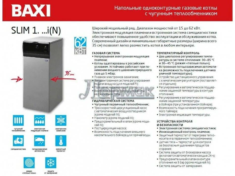 Устраняем ошибки котлов baxi (бакси) e01, e10, e03 и не только