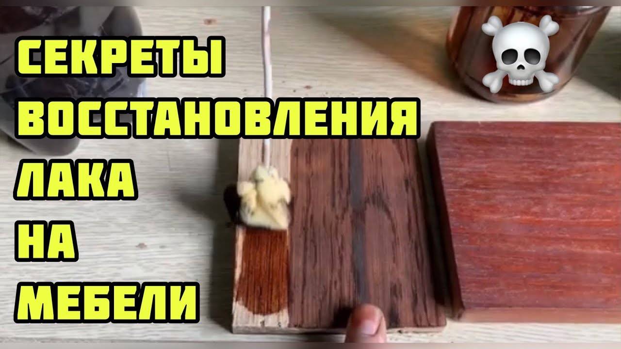 Особенности реставрации мебели