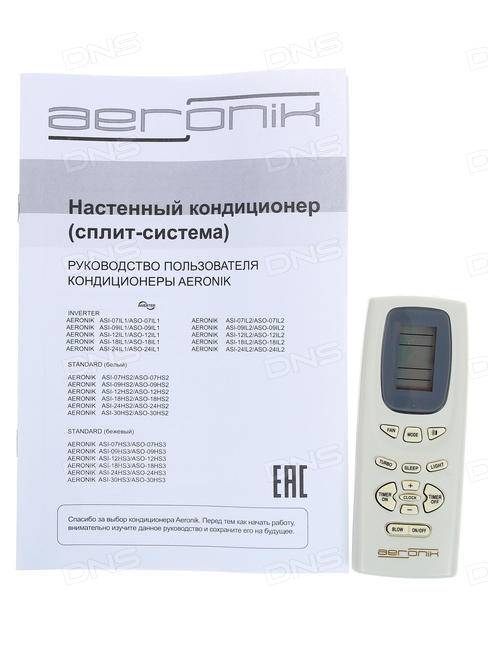 Что говорят о кондиционерах aeronik, обзор отзывов покупателей | обзоры бытовой техники на gooosha.ru