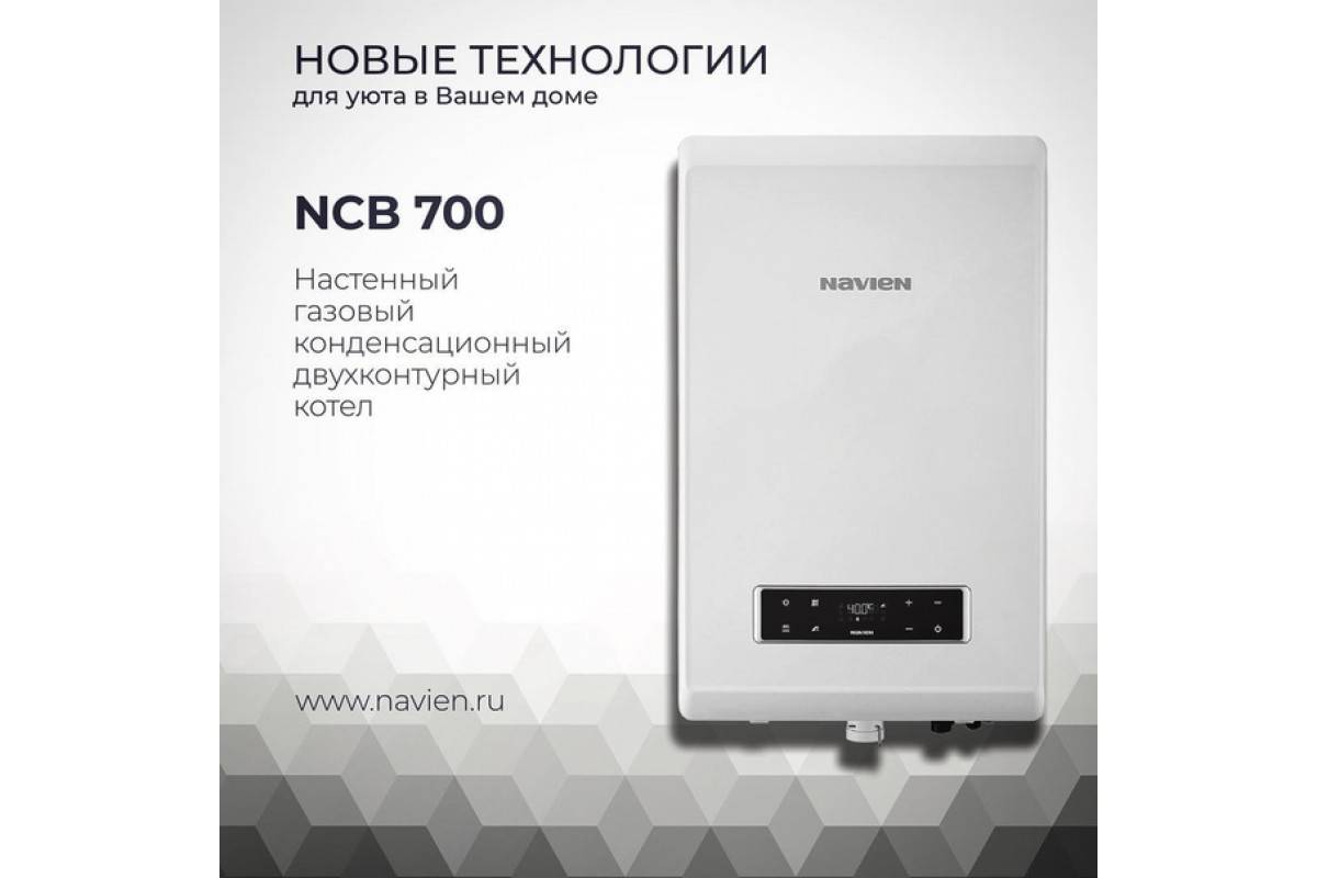 Газовый котел navien ace. характеристики. стоит ли покупать?