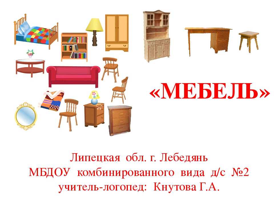 Где можно выгодно купить предметы мебели для квартиры