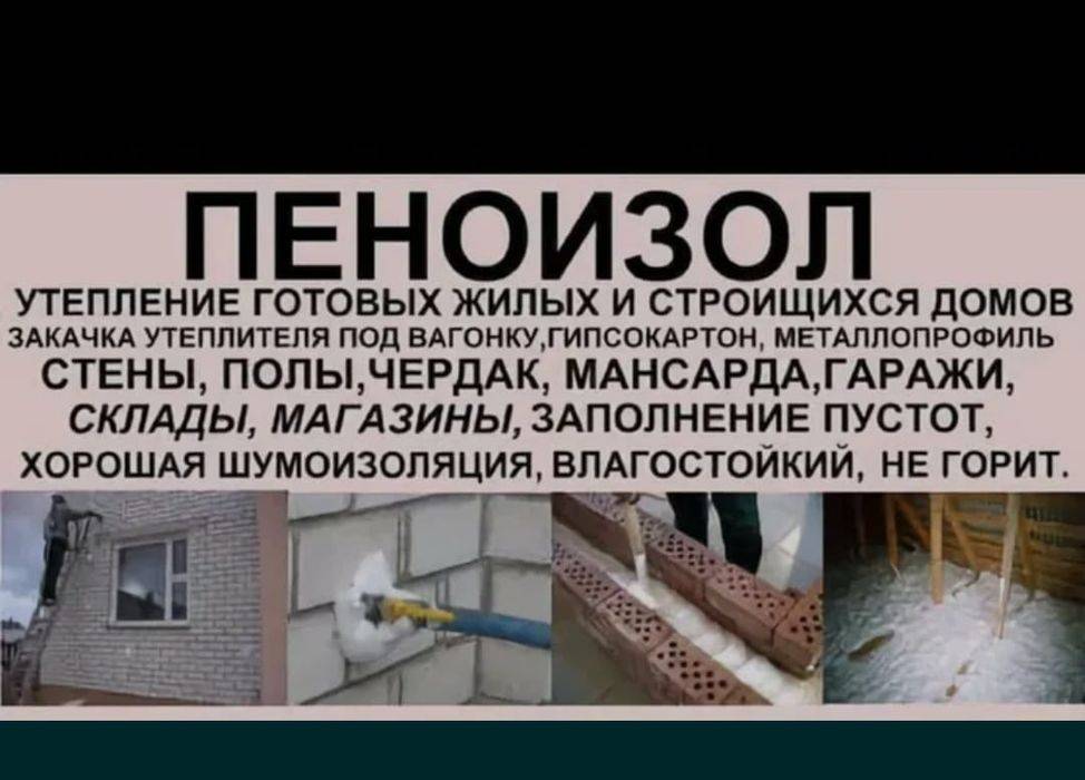 Как изготовить пеноизол своими руками — разбираемся в общих чертах. технология производства пеноизола: общие вопросы