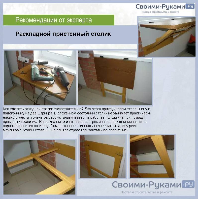 Стол на балкон своими руками: идеи, фото, инструкции