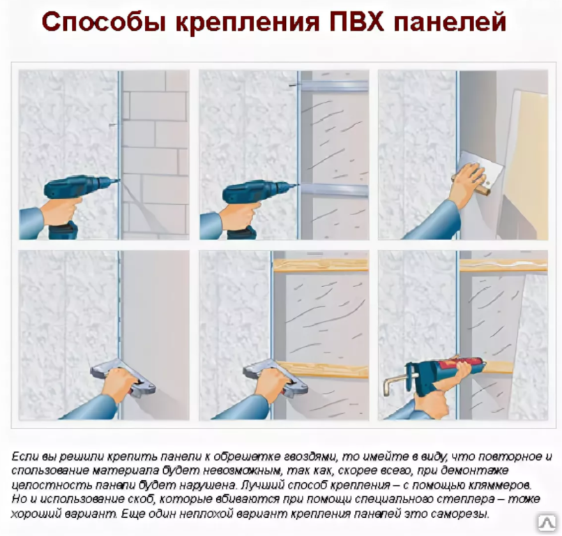 6 советов по выбору пластиковых панелей для стен и потолка