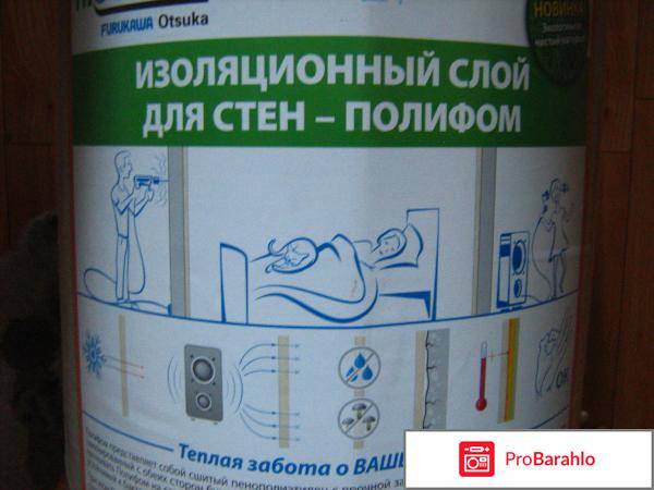 Подложка под обои полифом и ее применение для утепления стен