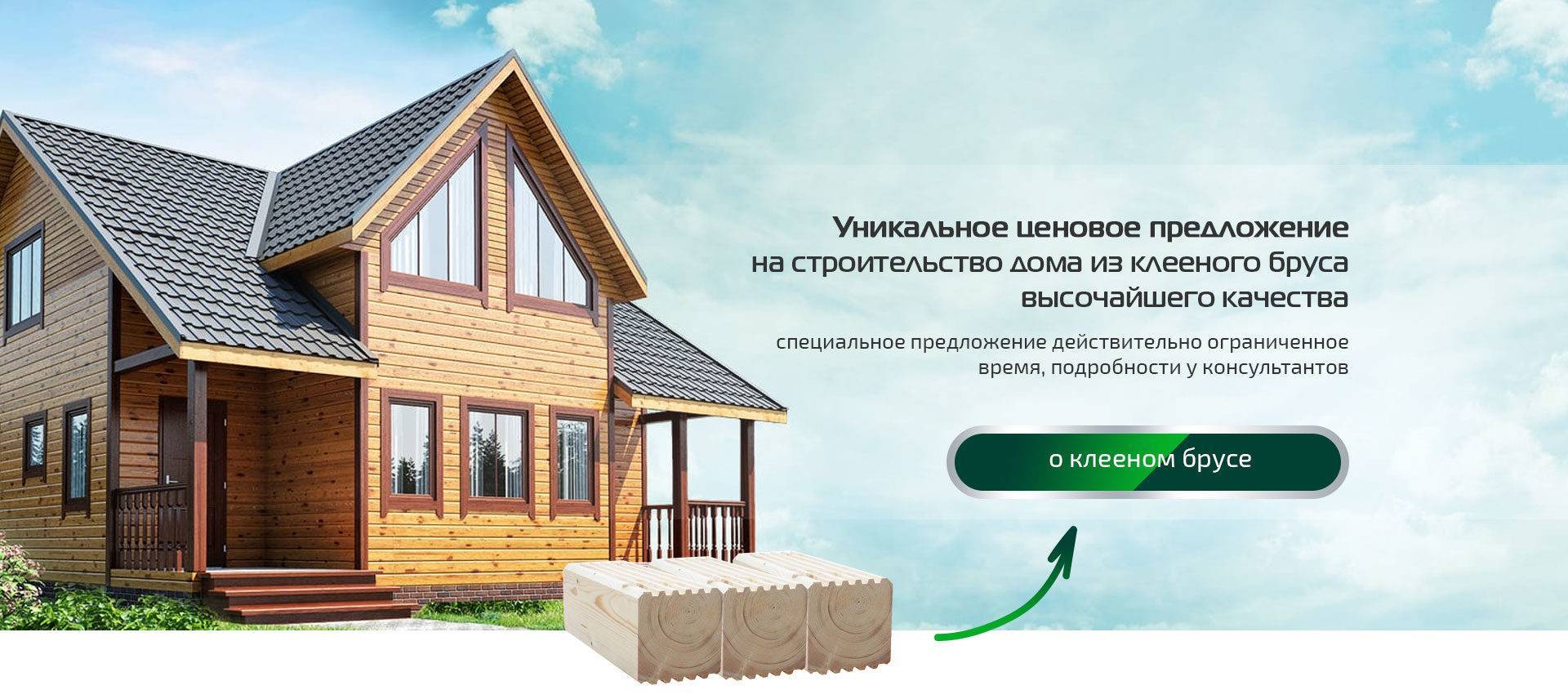 Дом из бруса или каркасный – что лучше?