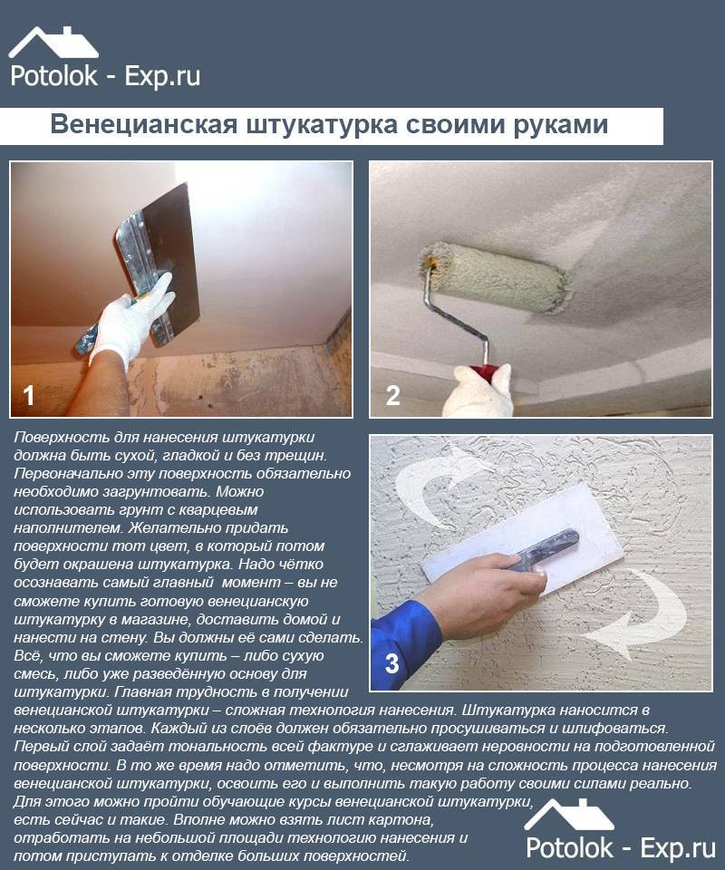 Как и чем правильно штукатурить наружные стены дома своими руками: пошаговая инструкция, видео