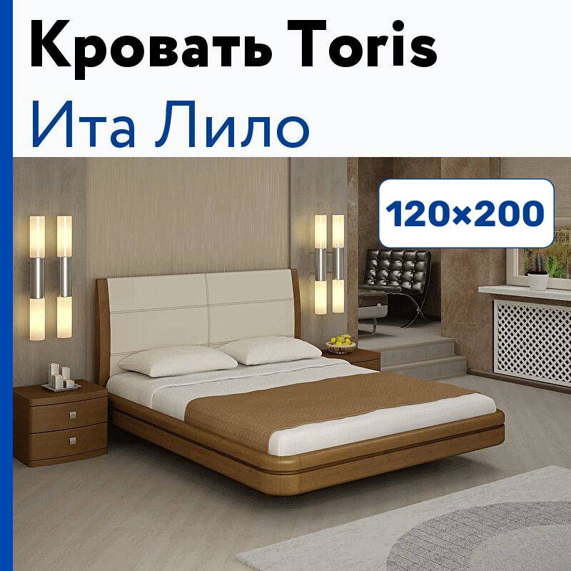 Торис