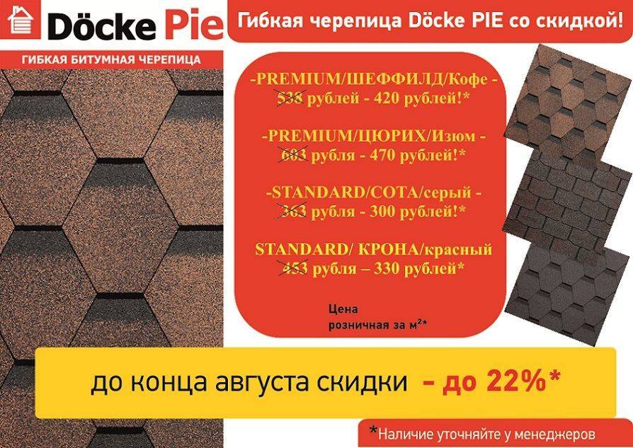 Гибкая черепица tilercat монтаж своими руками