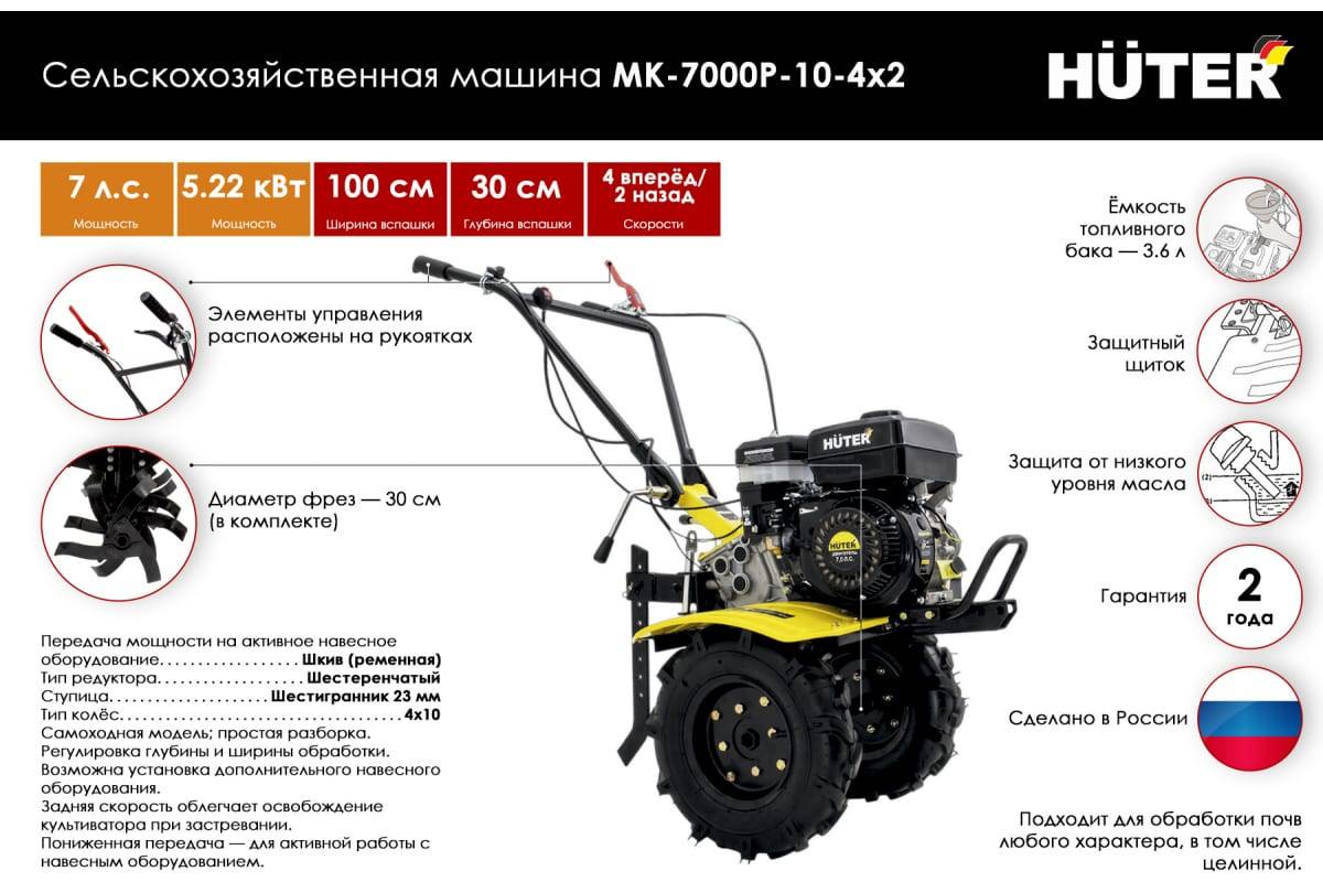 ✅ мотоблок хутер (huter): культиватор и мотокультиватор gmc - tractoramtz.ru