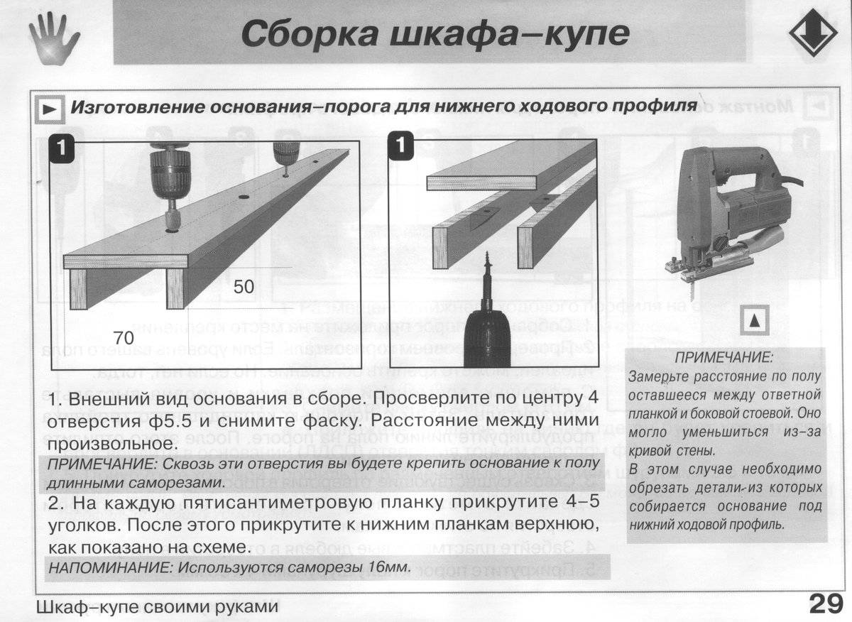 Сборка шкафа купе с 2 дверями