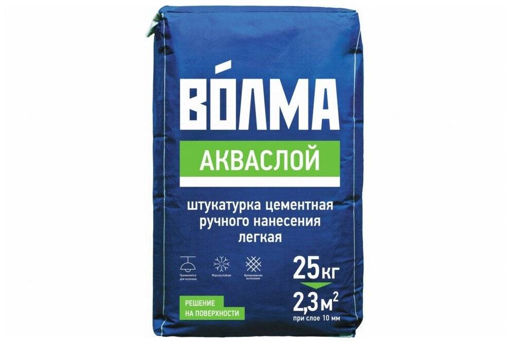 Волма