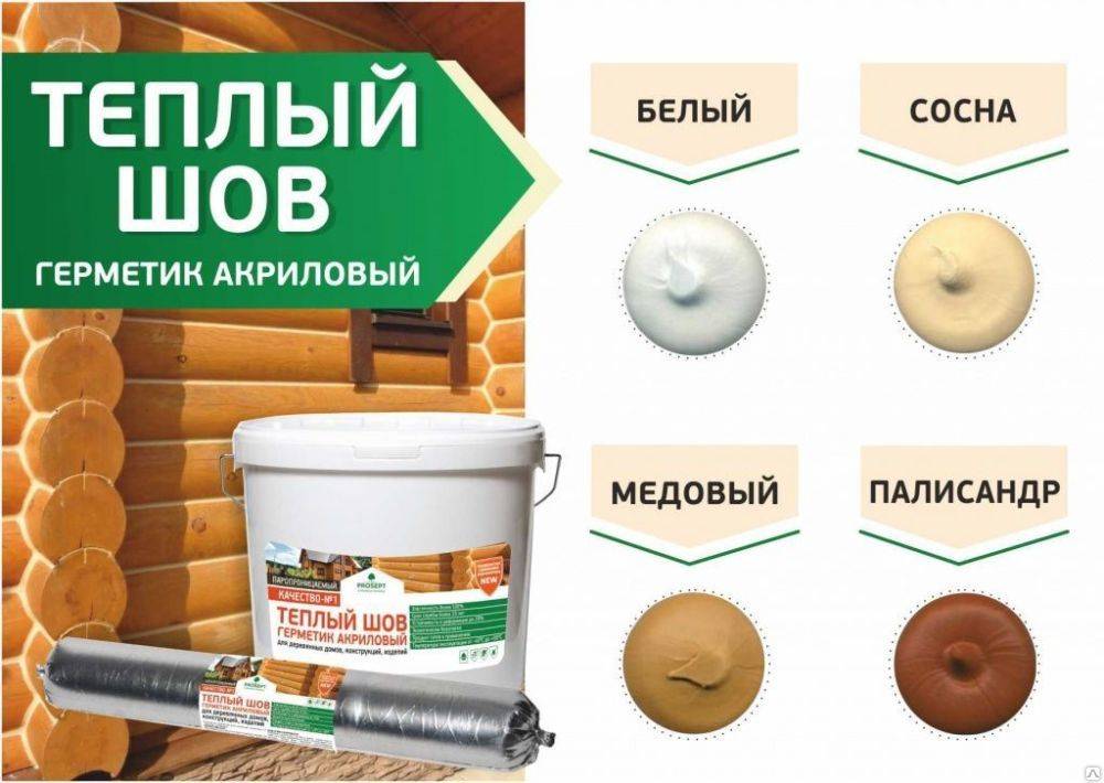 Как выбрать герметик для швов в бетоне для наружных работ