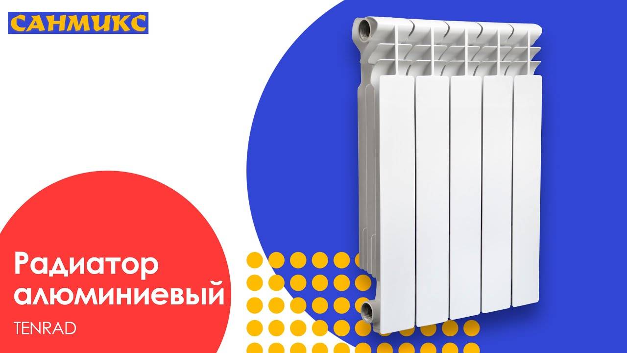 Радиатор отопления биметаллический немецкий