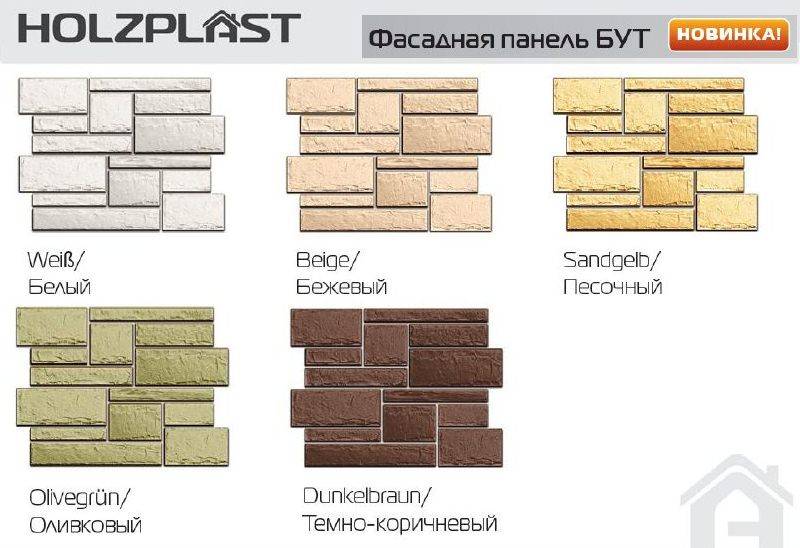 Фасадные панели holzplast