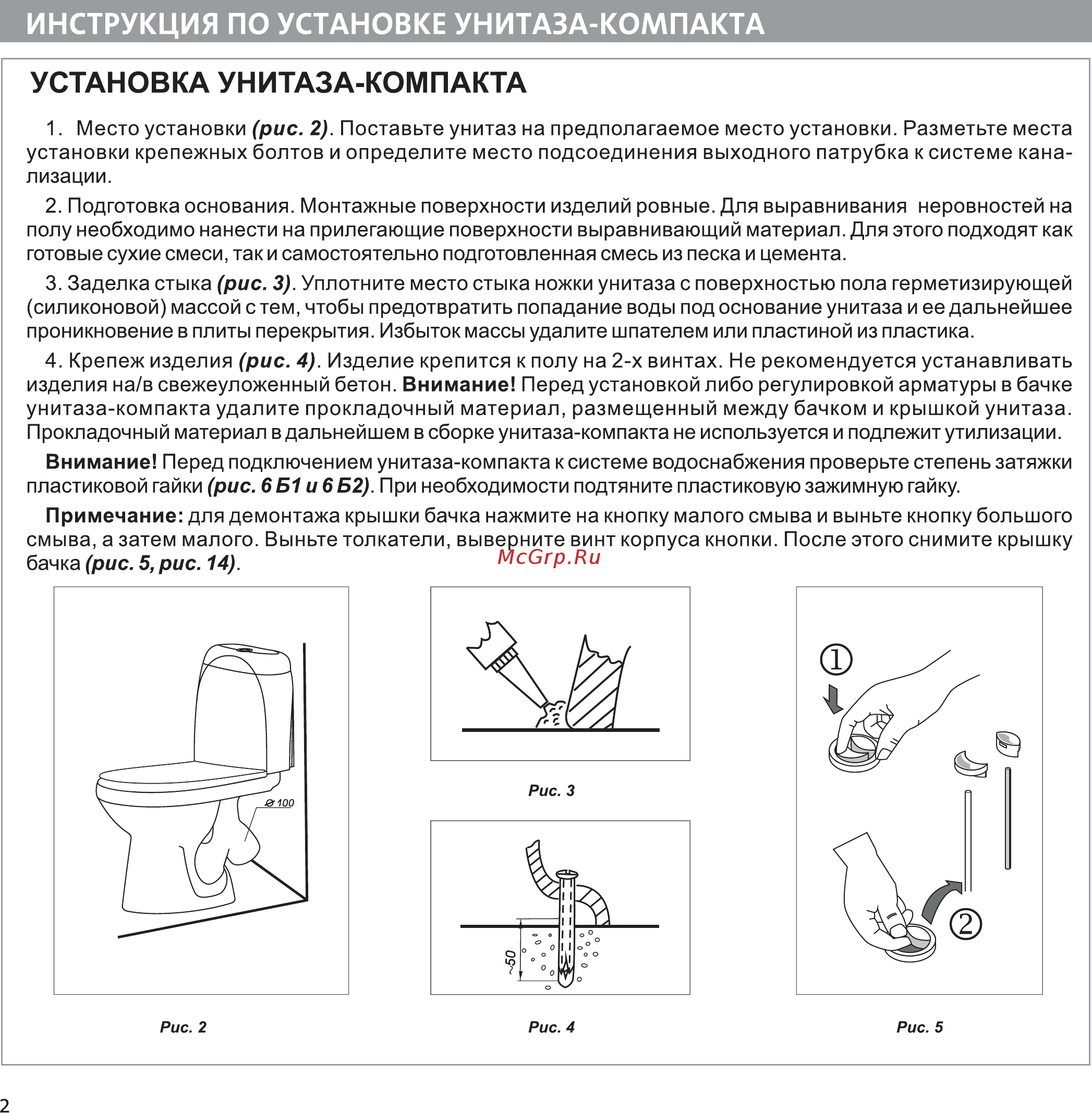 Как установить унитаз своими руками: видео-урок как правильно и бесплатно установить и подключить его к канализации