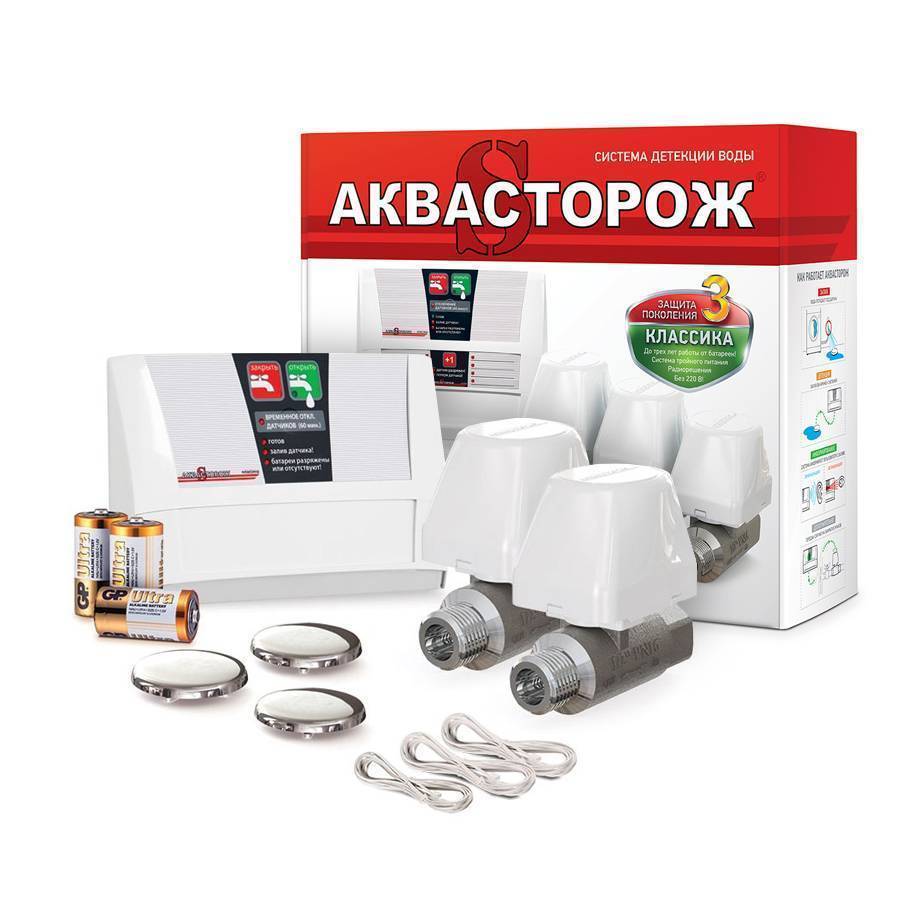 Защита от протечек аквасторож: что это, для чего служит, как работает
