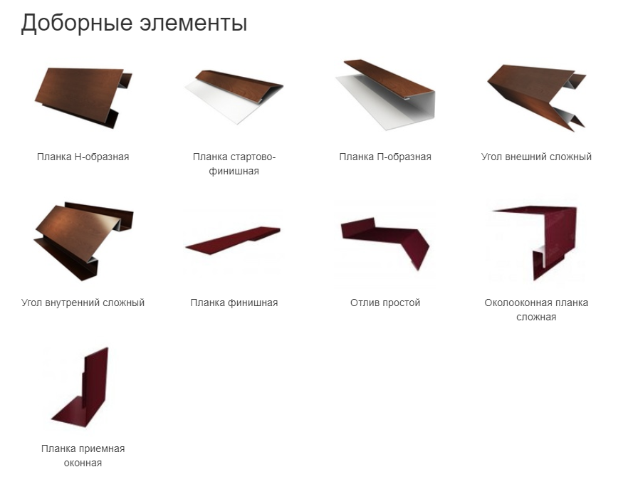 Металлический профиль для сайдинга: стартовый для наружных стен, монтаж