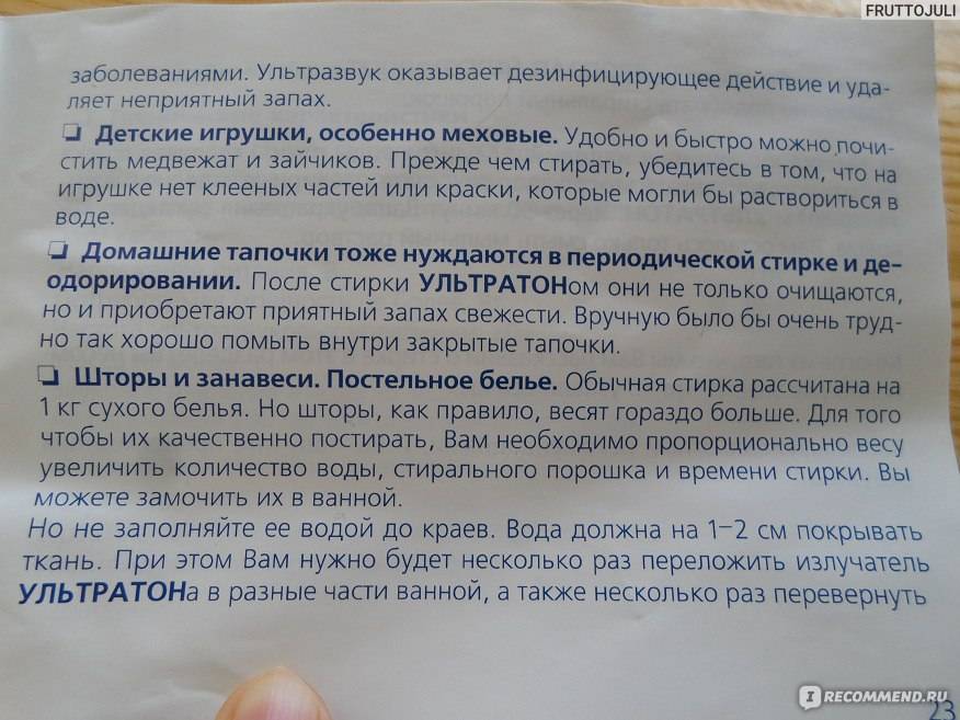 Аппараты ультратон | интернет-магазин медтехники «радугамед»