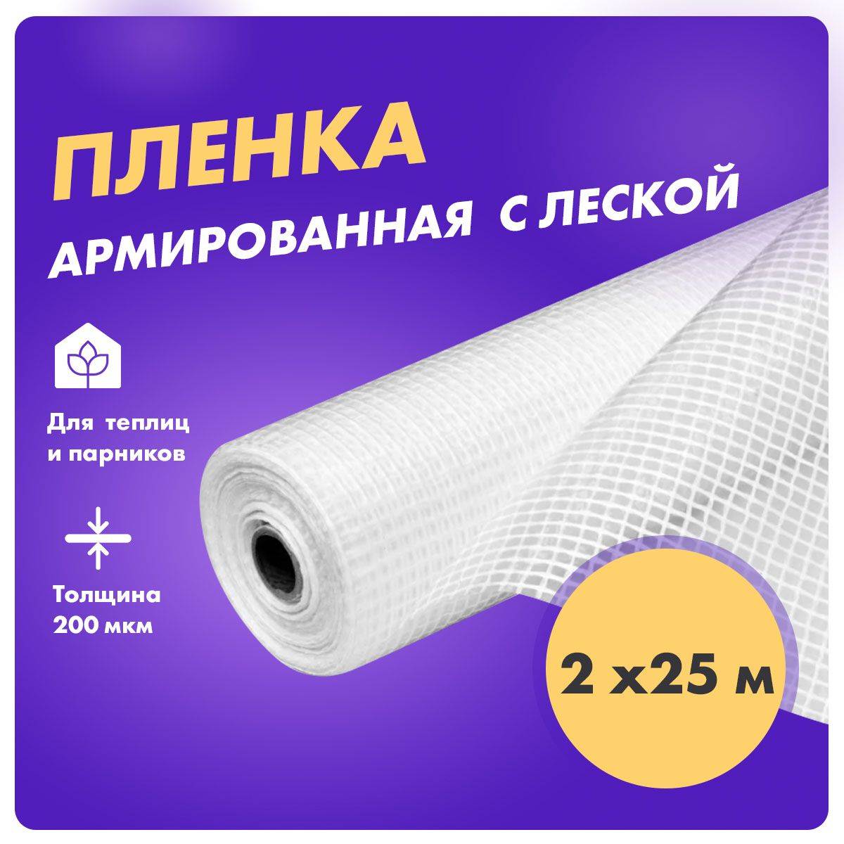 Армированная пленка, армированный тарпаулин и другие виды