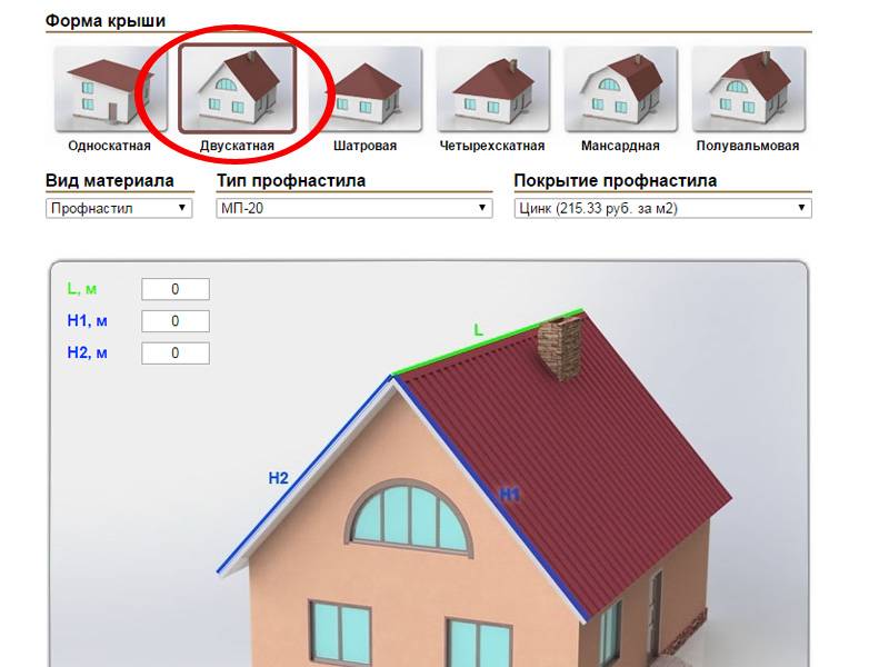 Расчет односкатной крыши – онлайн калькулятор с чертежами стропил