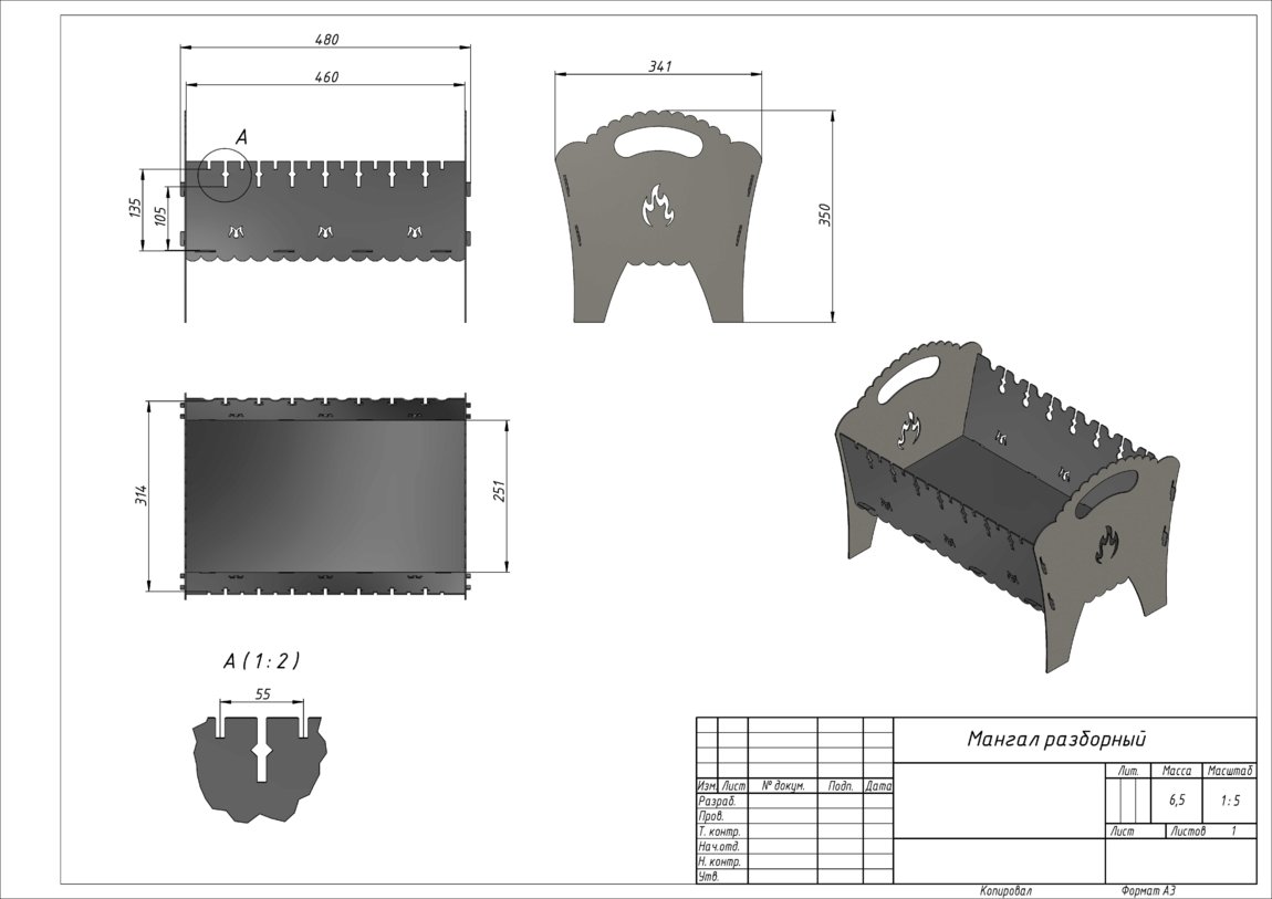 Разборный мангал чертежи с размерами своими руками