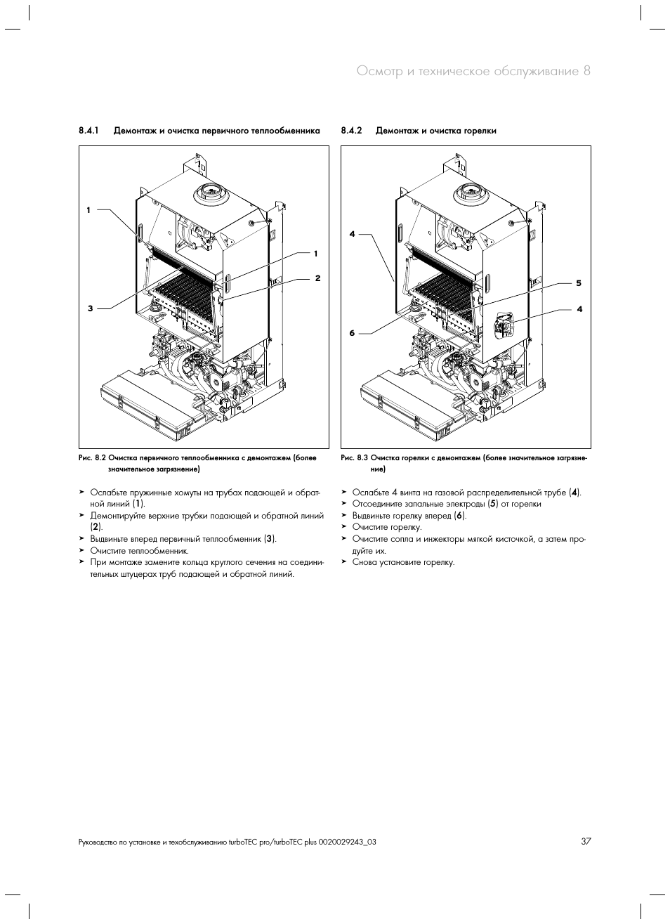 Инструкция газовый настенный отопительный аппарат vaillant 3-3 и 3-5