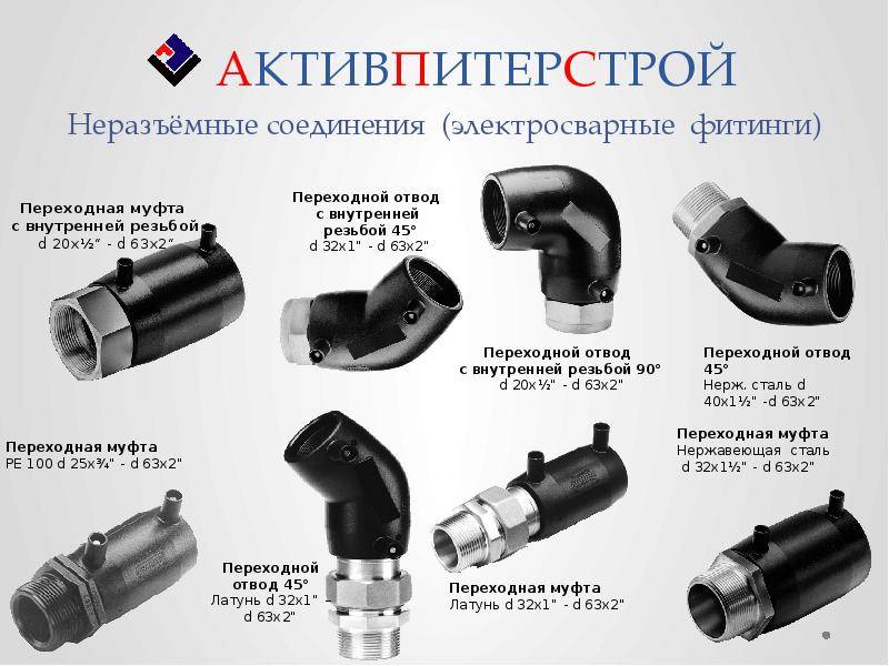 Как соединить пластиковые трубы для водопровода: соединение без пайки, видео