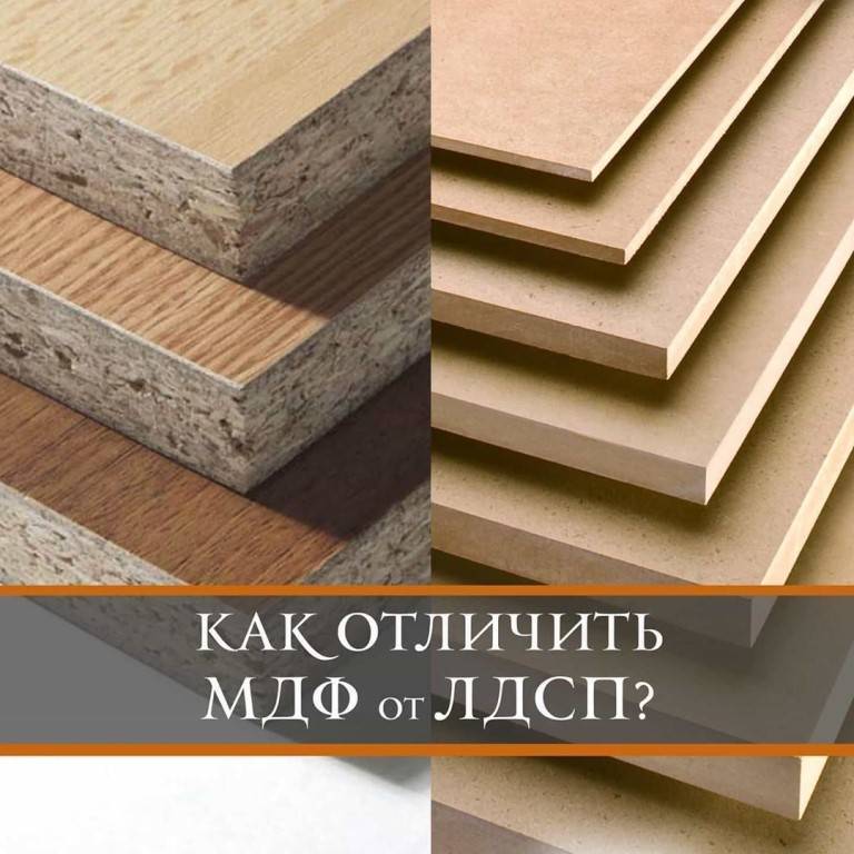 Лдсп или мдф - что лучше для кухни?