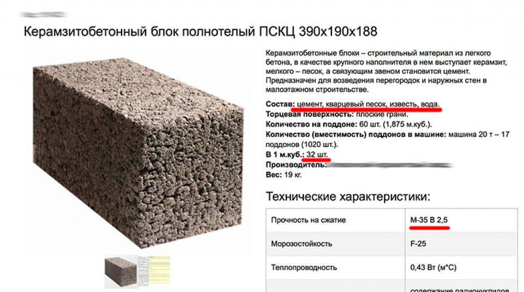 Блоки из ячеистого бетона: характеристики и особенности