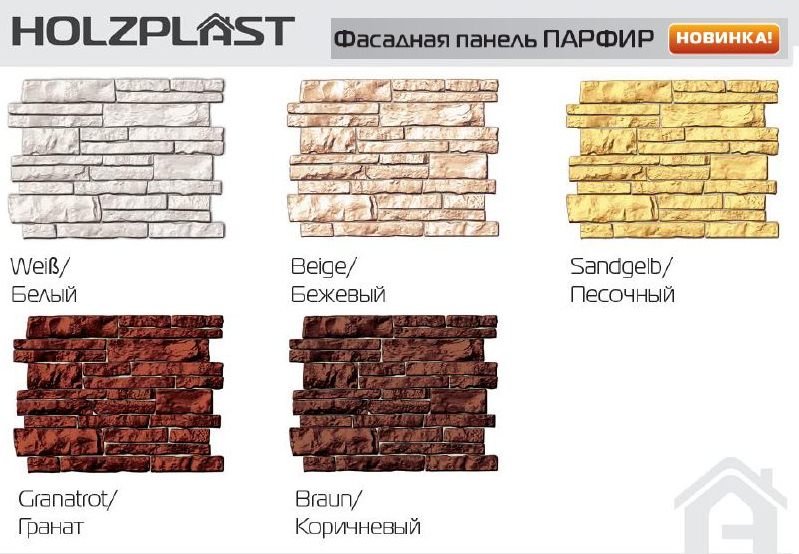 Знакомьтесь: сайдинг хольцпласт! выбираем лучшее