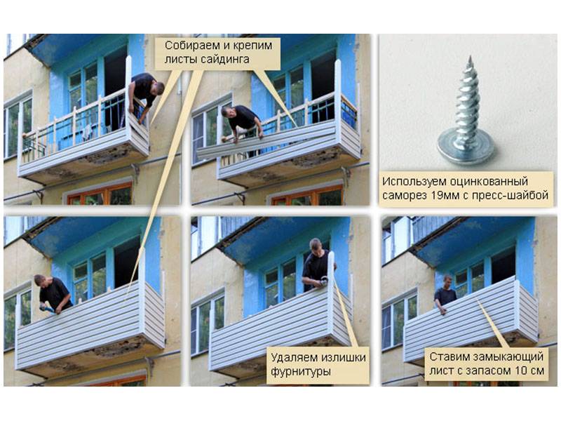 Обшивка балкона сайдингом внутри и снаружи своими руками - пошаговая инструкция с фото и видео
