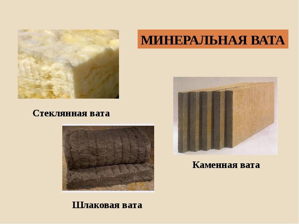 Базальтовая плита или минеральная вата: что лучше, в чем отличия материалов