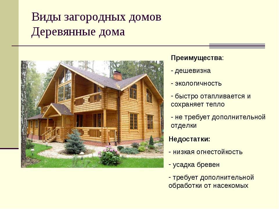 Клееный брус и профилированный брус – отличия и нюансы при выборе