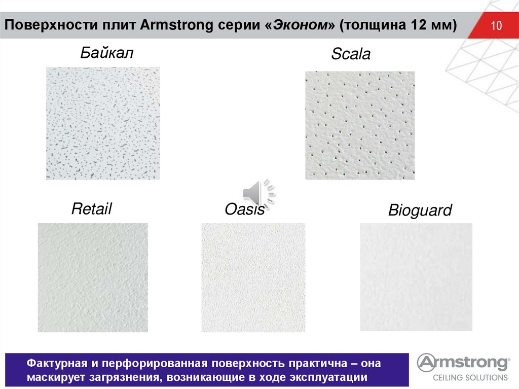 Армстронг