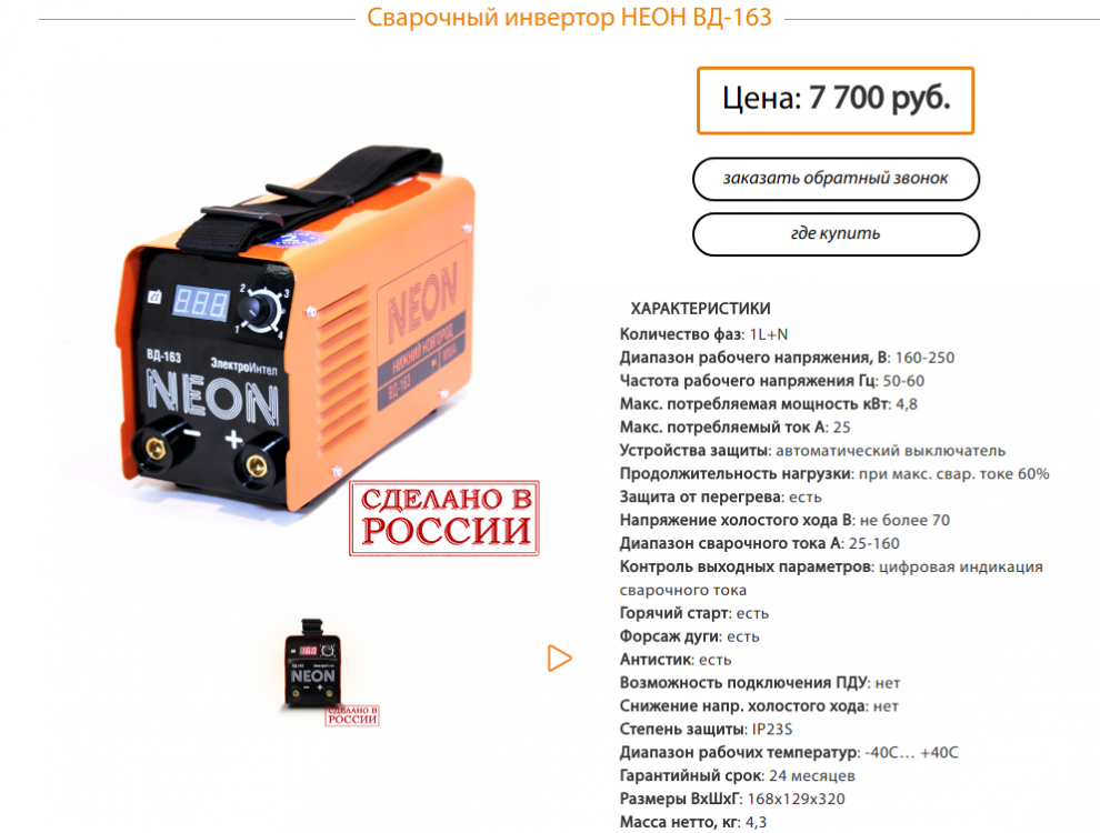 Лучшие сварочные инверторы | топ-11 моделей, анализ отзывов, полезные советы | актуальный рейтинг +отзывы