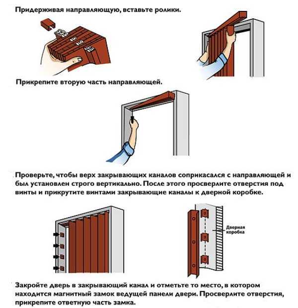 Двери гармошка: установка двери гармошка своими руками, пошаговая инструкция как собрать, видео, фото, отзывы » verydveri.ru