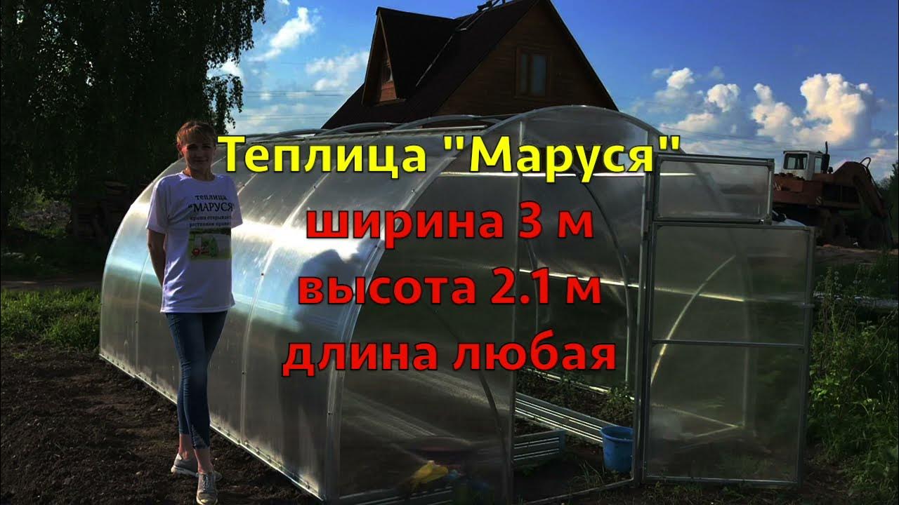 Теплица сибирская автоинтеллект: характеристика, отзывы, сборка, фото, видео