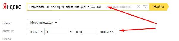 Сколько соток в гектаре ???? и квадратных метров земли: десятин и акров