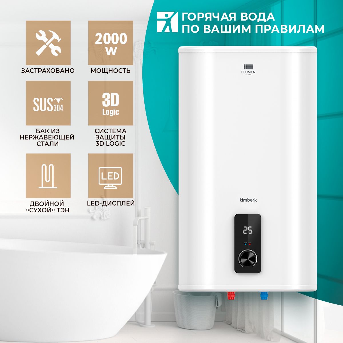 Какое водонагреватели лучше timberk или electrolux?