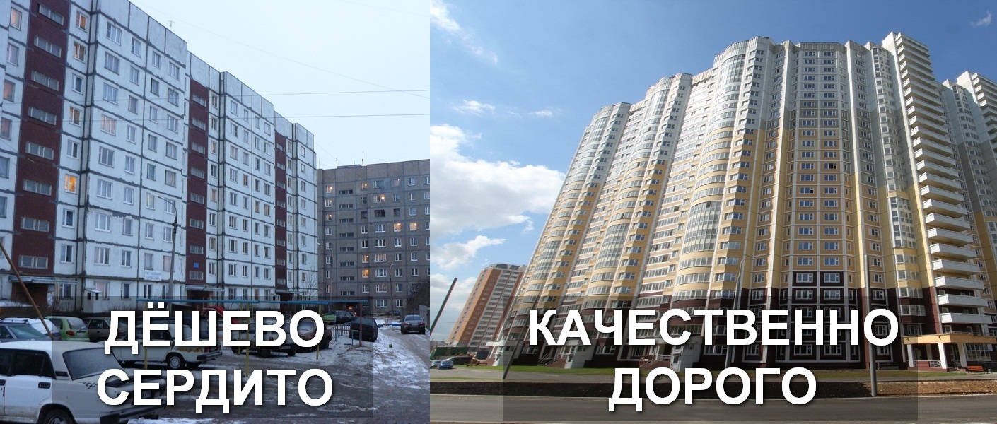 Квартира в новостройке или вторичка: что лучше? - to4ka