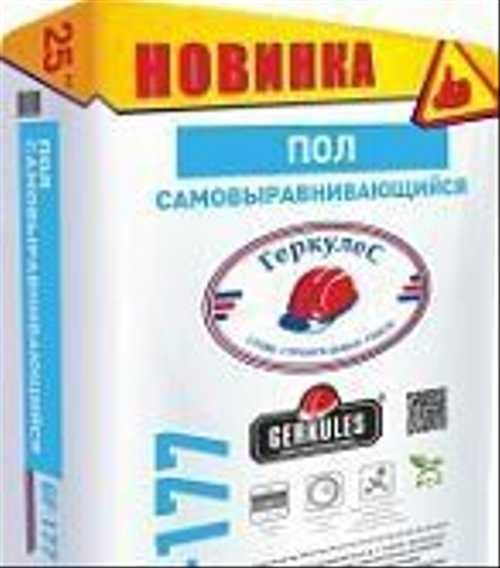 Самовыравнивающийся пол геркулес